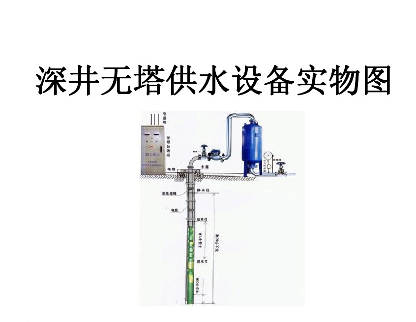 长泰县井泵无塔式供水设备